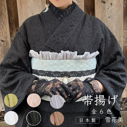 フリル帯揚げ プリーツシフォン 帯揚げ 振袖 成人式 浴衣 着物 和装