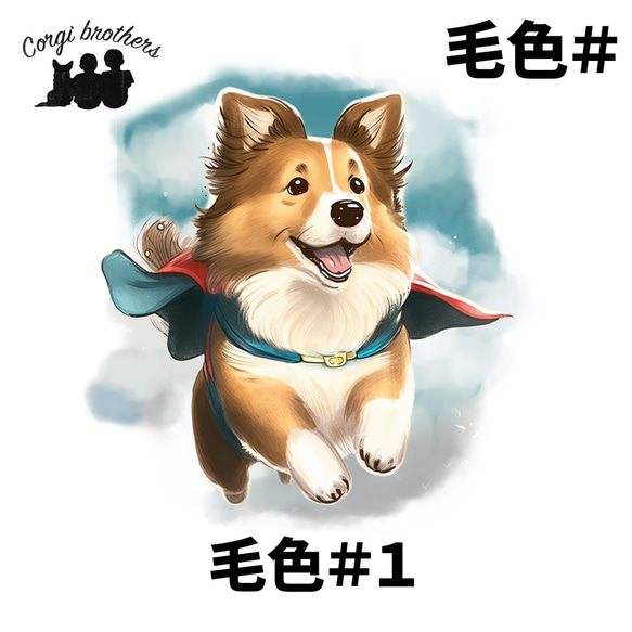 【 ヒーロー シェルティー 】 手帳 スマホケース　犬　うちの子　プレゼント　ペット　Android対応 5枚目の画像