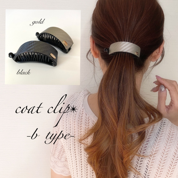 お試しcoat clip♡バナナクリップ アーチ型⭐︎送料無料 1枚目の画像