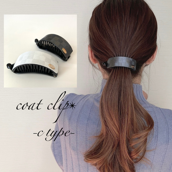 お試しcoat clip♡バナナクリップ アーチ型⭐︎送料無料 1枚目の画像