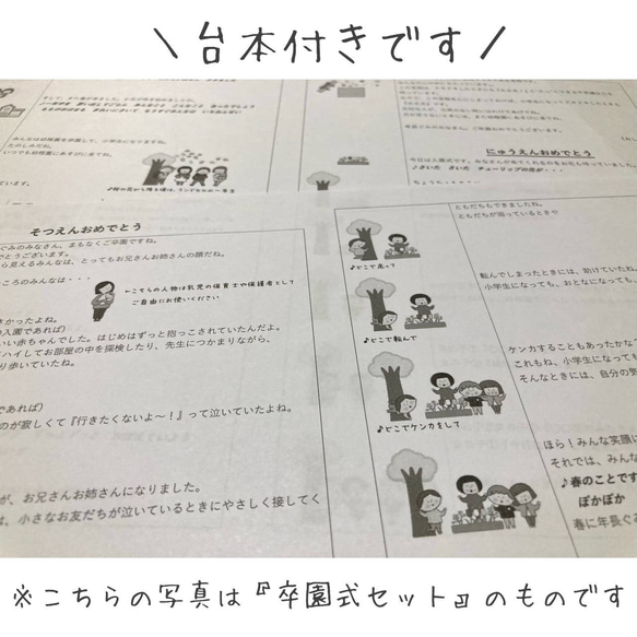 パネルシアター  思い出のアルバム　卒園式　ペープサート　スケッチブックシアタ　保育　保育教材 7枚目の画像