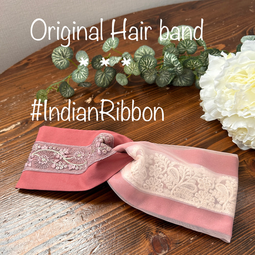 インド刺繍リボンで作ったオリジナルヘアバンド☆ピンクピンク