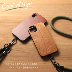 木製 iPhoneケース ストラップ付き 15 14 13 12 se 11 スマホショルダー 天然木 ウッド カバー 3枚目の画像