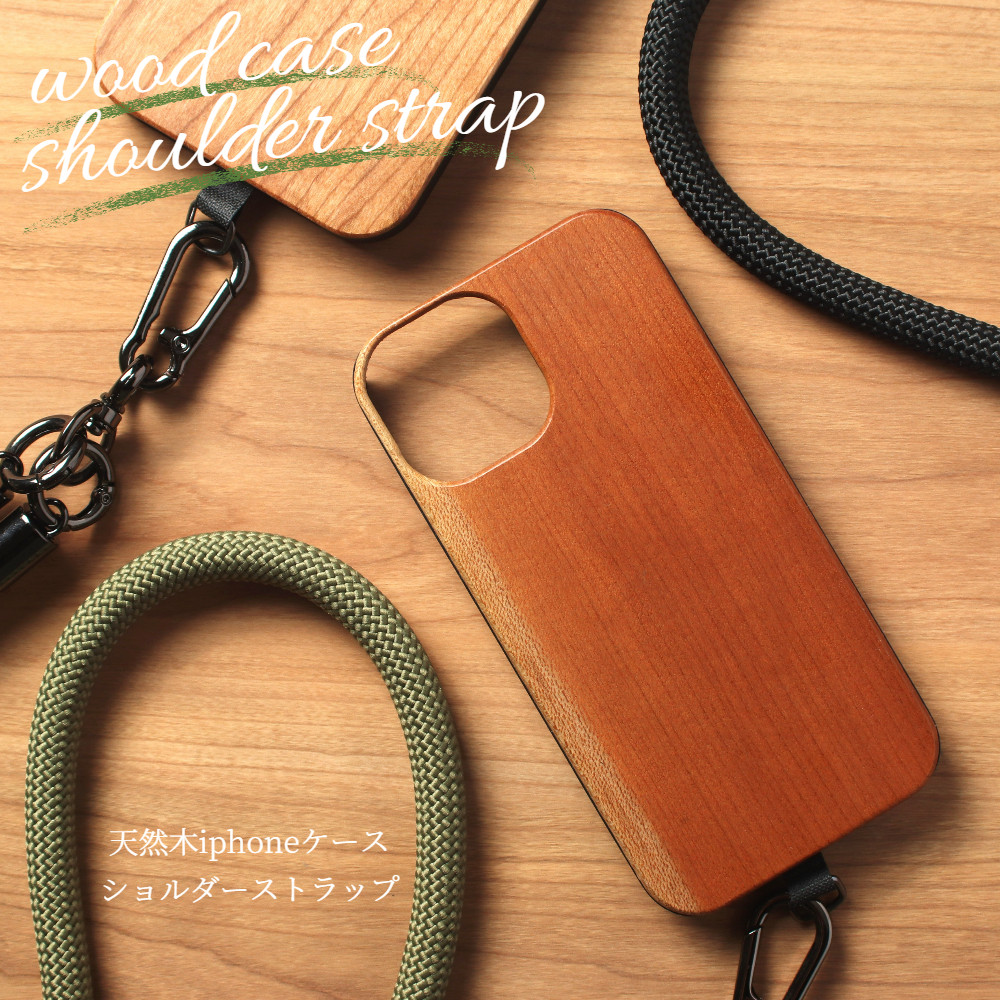 木製 iPhone ケース ストラップ付き 17 16 15 14 13 12 se スマホショルダー 天然木 ウッド