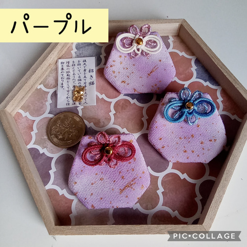 小さいサイズのお守り袋☆ ミニ丸シリーズ 6色セット その他ケース 心 