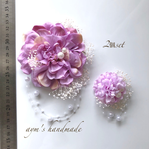 1600円 本物花 パープル 髪飾り 卒業 入学 ブライダル ウエディング カラーオーダー対応 パープル 親子コサージュ ペア2個セット 卒業式