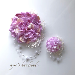 コサージュ、髪飾りオーダー受付け中☆ カラーオーダー対応 パープル 親子コサージュ ペア2個セット 卒業式