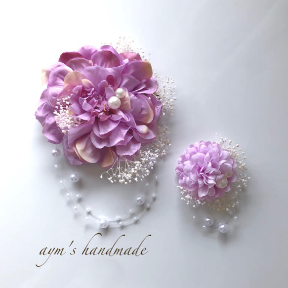 カラーオーダー対応 パープル 親子コサージュ ペア2個セット 卒業式