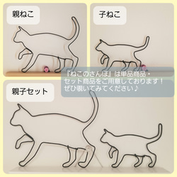 ねこのさんぽ 【 親子 ねこ 】 ワイヤーアート 壁飾り ハロウィン ウォールデコ ガーランド シルエット 壁面 黒猫 7枚目の画像