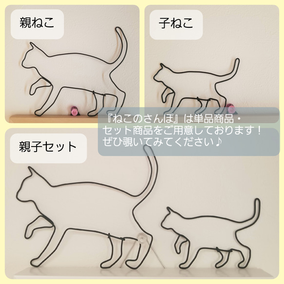 ねこのさんぽ 【 親子 ねこ 】 ワイヤーアート 壁飾り ハロウィン ウォールデコ ガーランド シルエット 壁面 黒猫 7枚目の画像