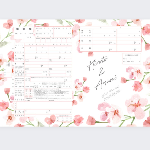 オリジナル婚姻届 桜 春 さくら吹雪 ピンク その他オーダーメイド