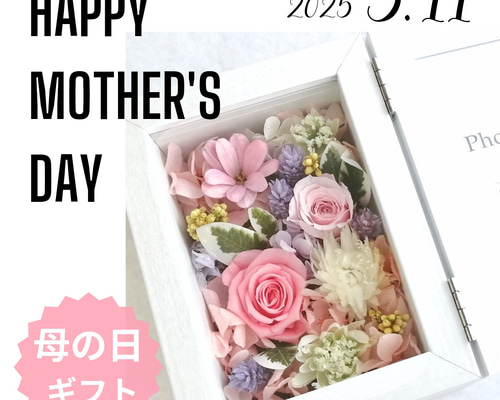 母の日に♪】プリザーブドフラワーのフォトフレームアレンジ(ピンク