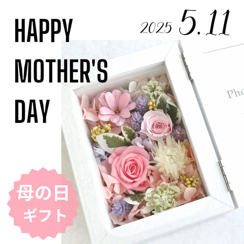 母の日に♪】プリザーブドフラワーのフォトフレームアレンジ(ピンク