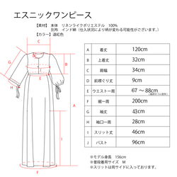 エスニックワンピース 6枚目の画像