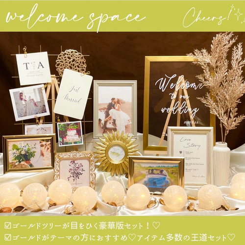 りお お色変更可 ウェルカムスペースセット まとめ売り 結婚式 造花 ウェルカムスペース セット 結婚式 まとめ売り ウェルカム