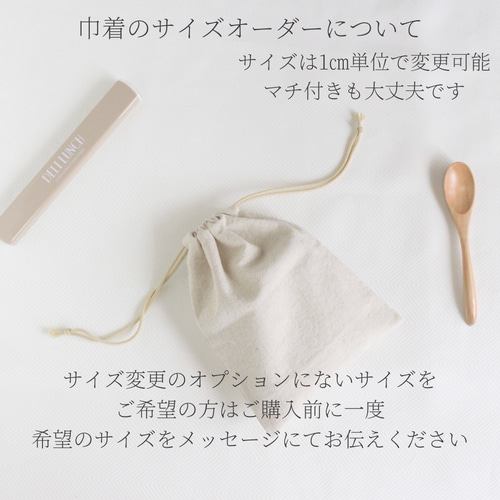 サイズ変更・名入れ可能〉男の子巾着 ランチョンマット | ナフキン 