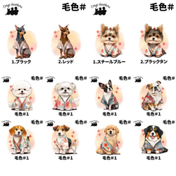 【 ”晴れ着姿”シリーズ　犬種選べる スマホケース 】 犬　うちの子　プレゼント　母の日　Android対応 13枚目の画像