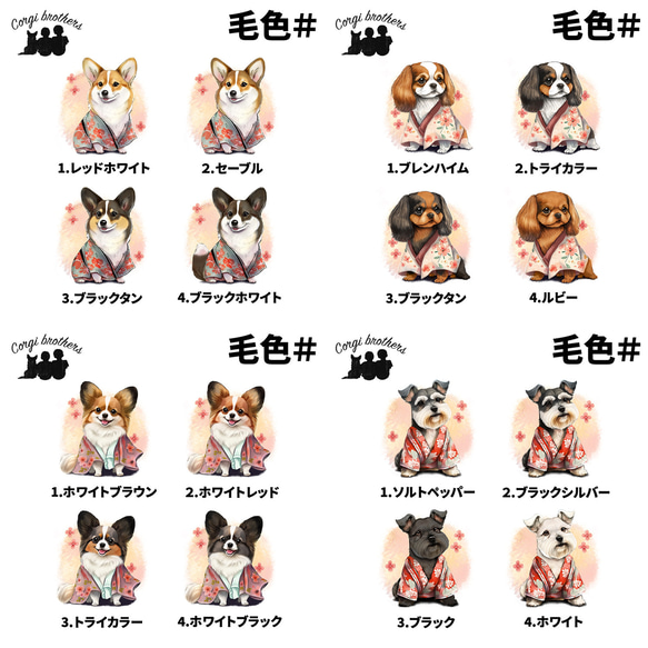 【 ”晴れ着姿”シリーズ　犬種選べる スマホケース 】 犬　うちの子　プレゼント　母の日　Android対応 10枚目の画像