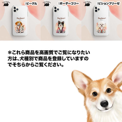 【 ”晴れ着姿”シリーズ　犬種選べる スマホケース 】 犬　うちの子　プレゼント　母の日　Android対応 6枚目の画像