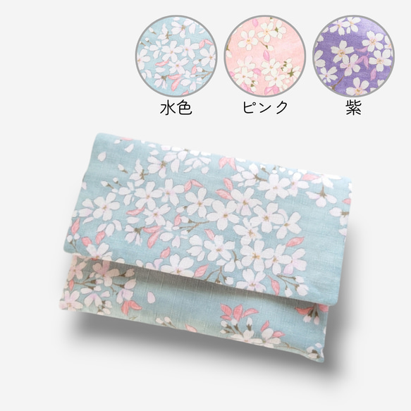 満開の桜＊ 選んで作る御朱印帳ケース 御朱印帳袋 御朱印帳入れ マルチ