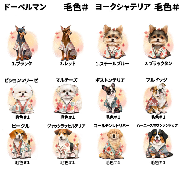 【 ”晴れ着姿”シリーズ　犬種選べる マグカップ 】 お家用　犬　ペット　プレゼント　うちの子　犬グッズ　母の日 7枚目の画像