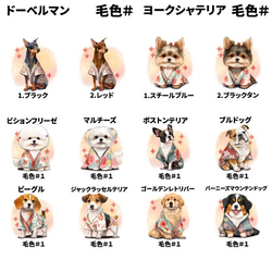 【 ”晴れ着姿”シリーズ　犬種選べる ハンカチ 】パステルカラー 2枚セット　犬　ペット　うちの子　プレゼント 7枚目の画像