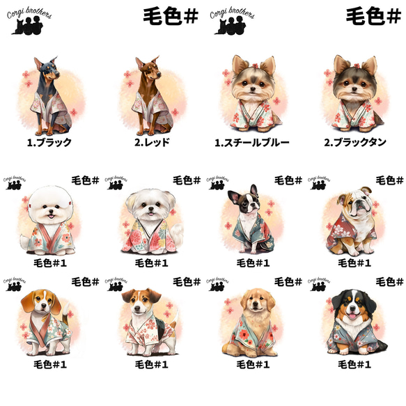 【 ”晴れ着姿”シリーズ　犬種選べる 手帳型 スマホケース 】　犬　うちの子　プレゼント Android対応 13枚目の画像