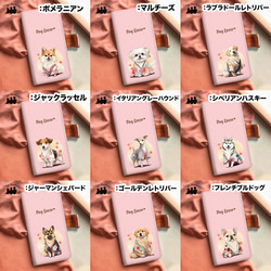 【 ”晴れ着姿”シリーズ　犬種選べる 手帳型 スマホケース 】　犬　うちの子　プレゼント Android対応 4枚目の画像