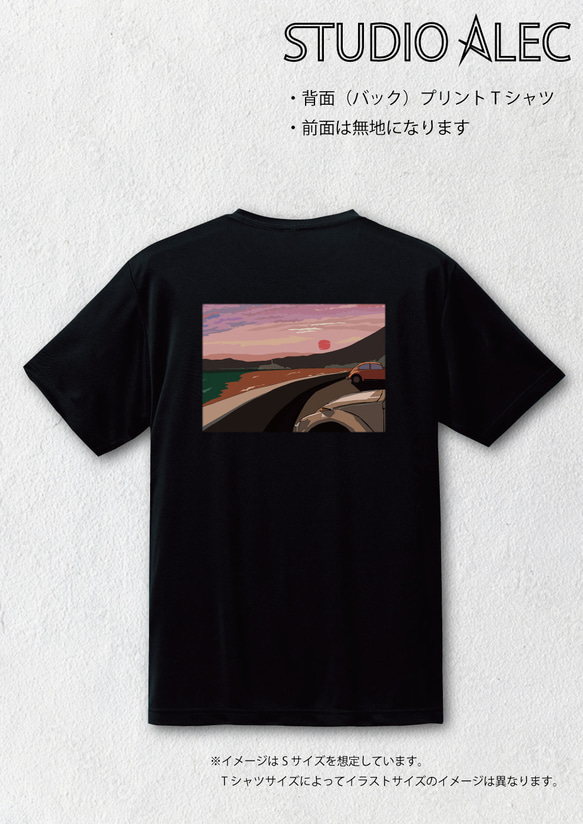 湘南イラスト・Tシャツ（バックプリント）　 夕焼けの湘南海岸線「落陽の空景色」 1枚目の画像