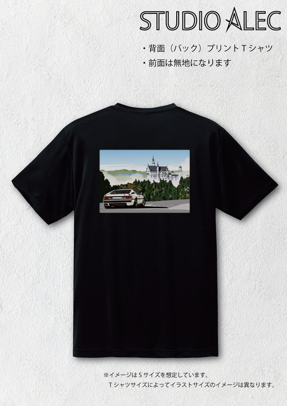 イラスト・Tシャツ（バックプリント）　 ドイツのノイシュヴァンシュタイン城の風景 1枚目の画像
