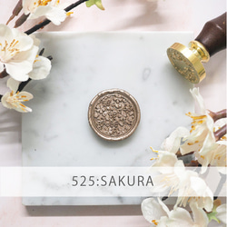 シーリングスタンプ】SAKURA【525】 はんこ・スタンプ シーリング