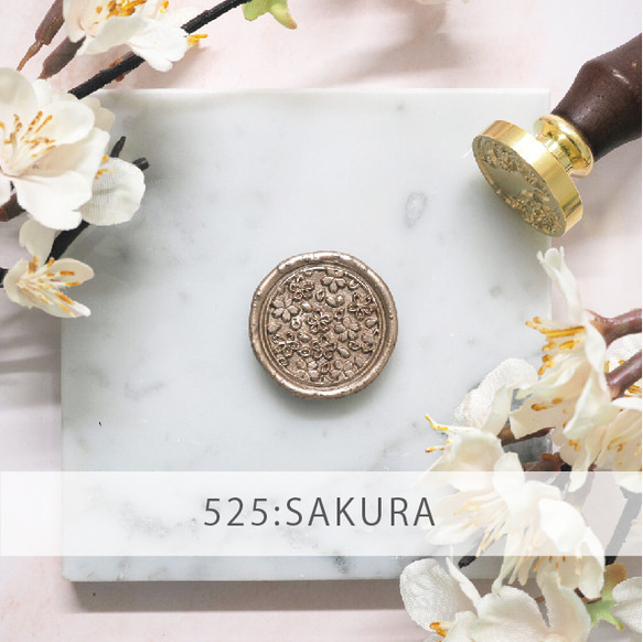 【シーリングスタンプ】SAKURA【525】 1枚目の画像