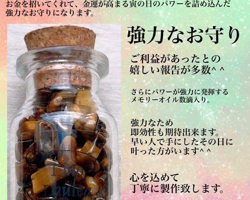目隠し金運のプラピッター 債務完済 富の御守護 LPチュン師 