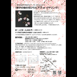 【新作】硝子の桜の花びら釣り針ピアス(針ピアスは樹脂フックにお取替えできます) 10枚目の画像