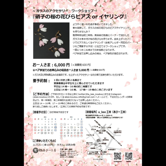 【新作】硝子の桜の花びら釣り針ピアス(針ピアスは樹脂フックにお取替えできます) 10枚目の画像