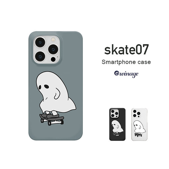 iPhone Android対応  ホリデー・イン・ザ・キッズ（skate-07）のスマホケース iPhone全機種対応 1枚目の画像