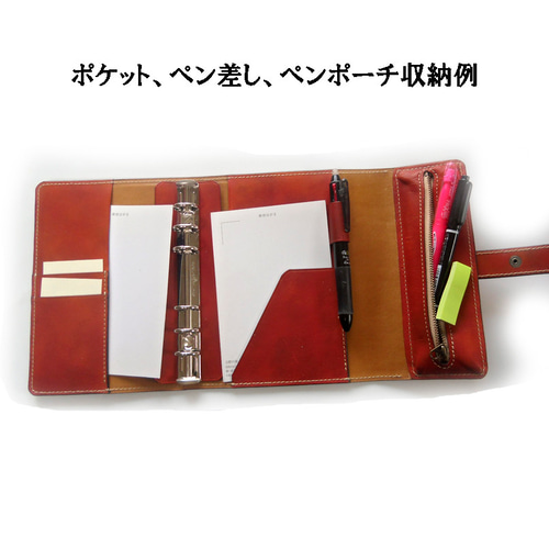 ペンケース付き バイブルシステム手帳カバー【受注制作】 手帳カバー