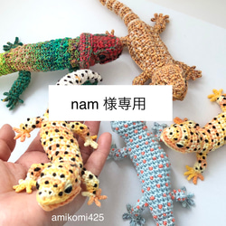 ヒョウモントカゲモドキ (イエロー) あみぐるみ amikomi425 通販