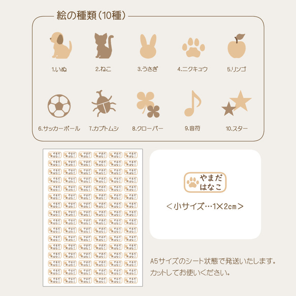 アイロン不要 お名前シール シンプル ミニサイズ 布製　入学・入園 2枚目の画像