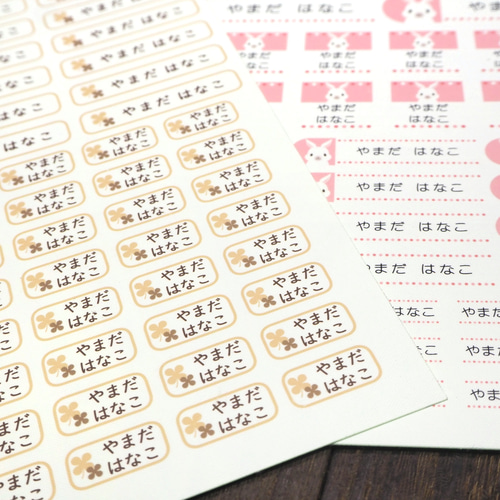 アイロン不要 お名前シール シンプル 2サイズ 布製 入学・入園