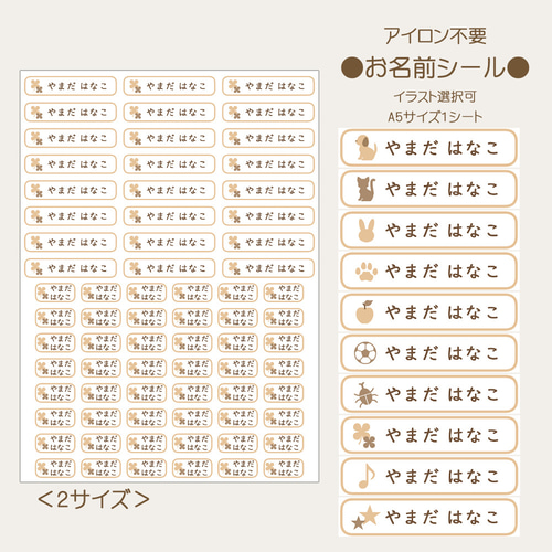 アイロン不要 お名前シール シンプル 2サイズ 布製 入学・入園 シール