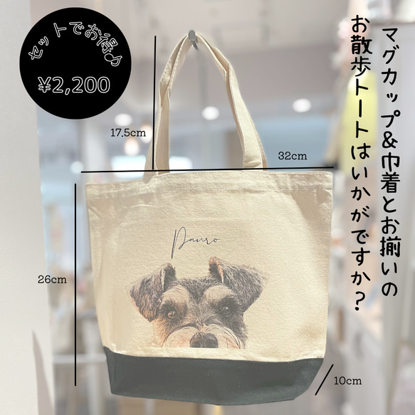 うちの子マグカップ！ひょっこりデザイン 11枚目の画像