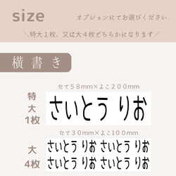 【お昼寝お布団用】シンプルシリーズ　アイロン不要 アイロン タグ用 お名前シール* 7枚目の画像