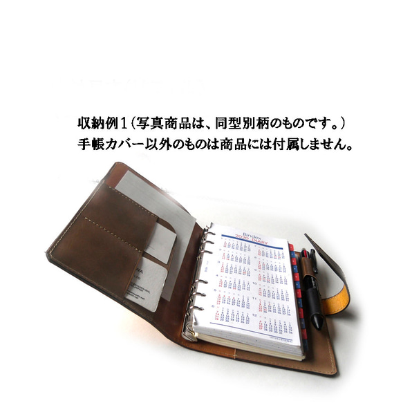 琥珀色 バイブル　システム手帳カバーB　【受注制作】 6枚目の画像