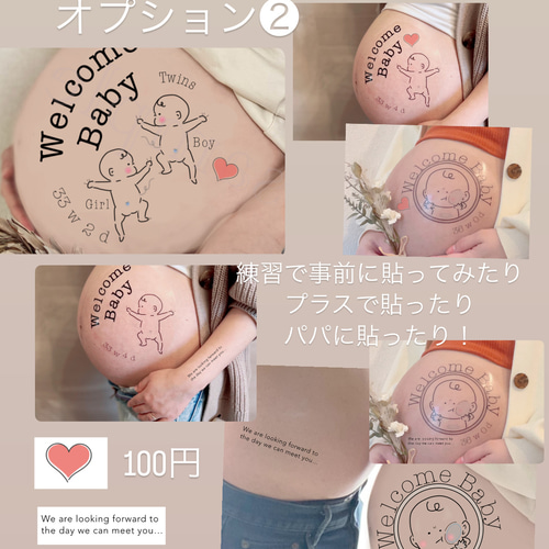 マタニティフォトシール【ツインズ しがみつき】双子 雑貨