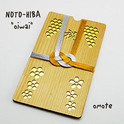 能登ヒバのご祝儀袋　 NOTO-HIBA"oiwai" 1枚目の画像