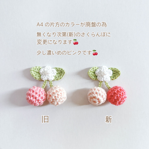 再販＊4 ／ゆらゆら揺れる 】 さくらんぼ ヘアゴム 2pcセット ベビー