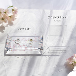 【名入れ】クリスタルガラスのリングピロー／桜　Sakura／LC-rp04 16枚目の画像