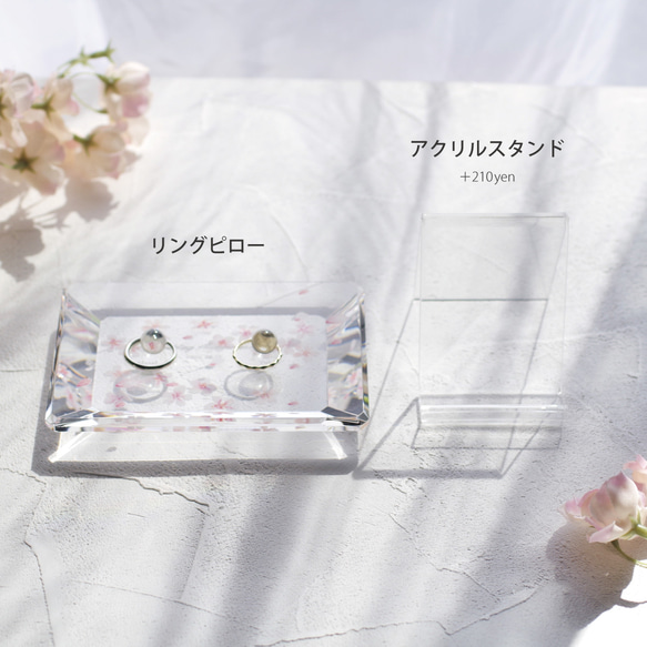 【名入れ】クリスタルガラスのリングピロー／桜　Sakura／LC-rp04 16枚目の画像