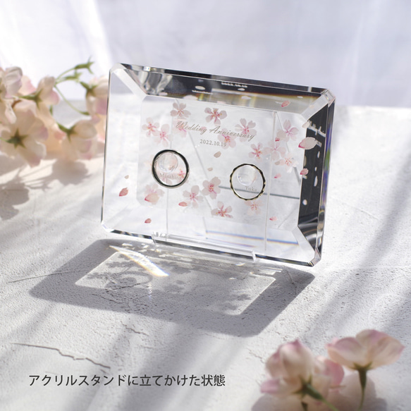 【名入れ】クリスタルガラスのリングピロー／桜　Sakura／LC-rp04 15枚目の画像
